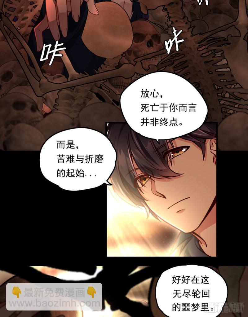 063.辱我者永堕无尽炼狱21