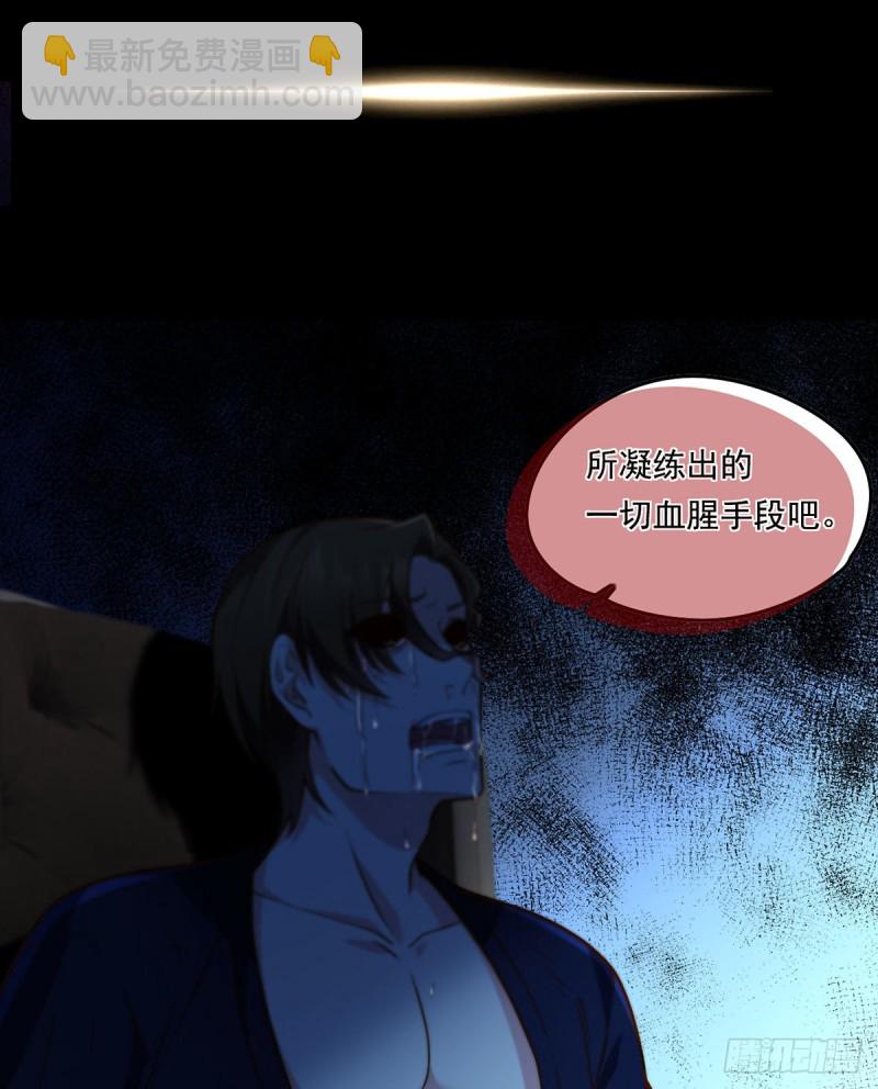 063.辱我者永堕无尽炼狱23