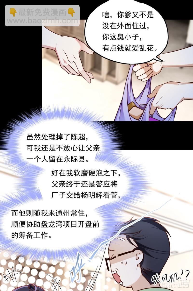 063.辱我者永堕无尽炼狱27