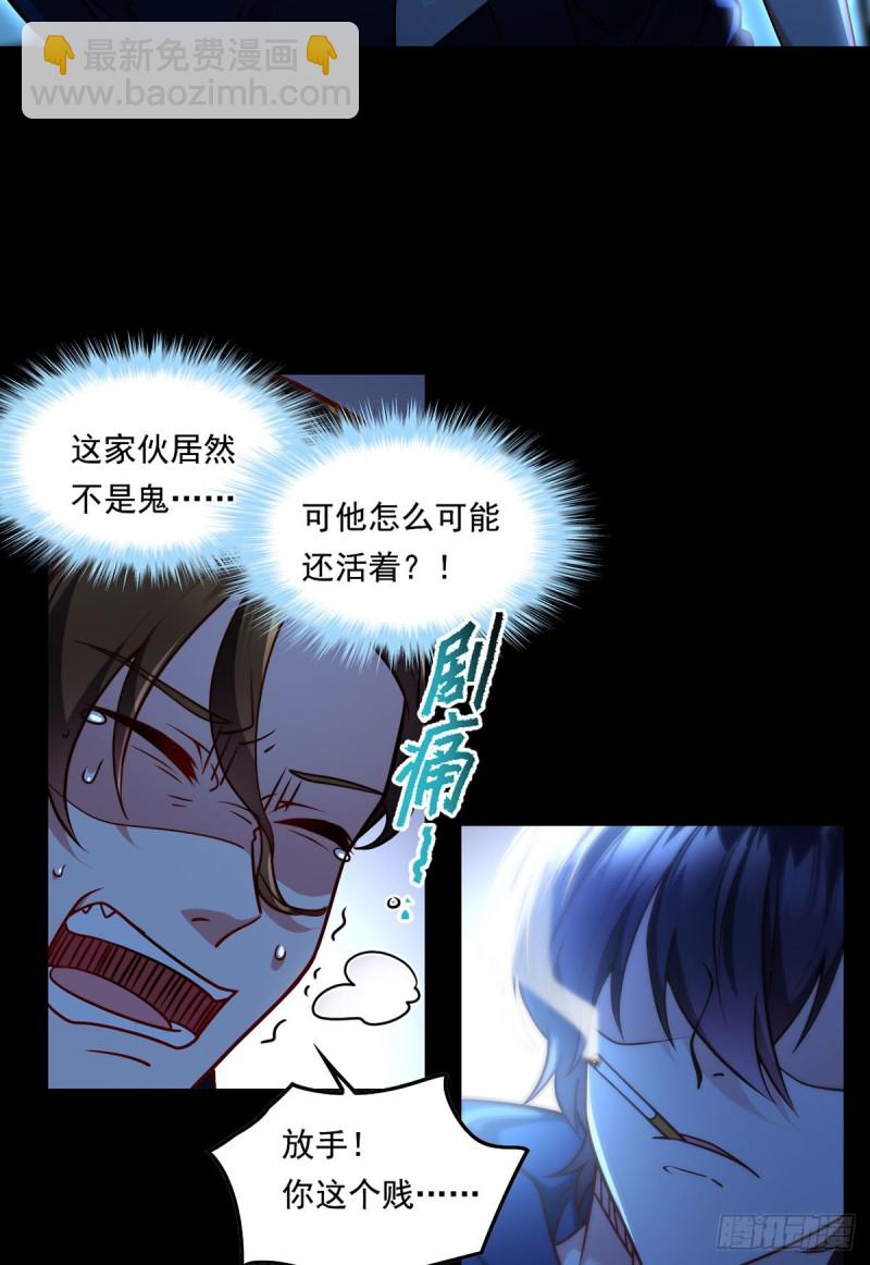 063.辱我者永堕无尽炼狱3