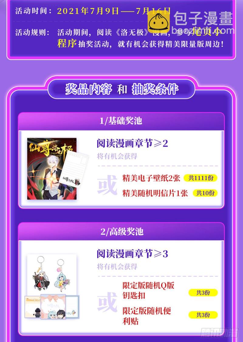 063.辱我者永堕无尽炼狱36