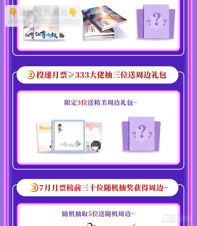 063.辱我者永堕无尽炼狱38
