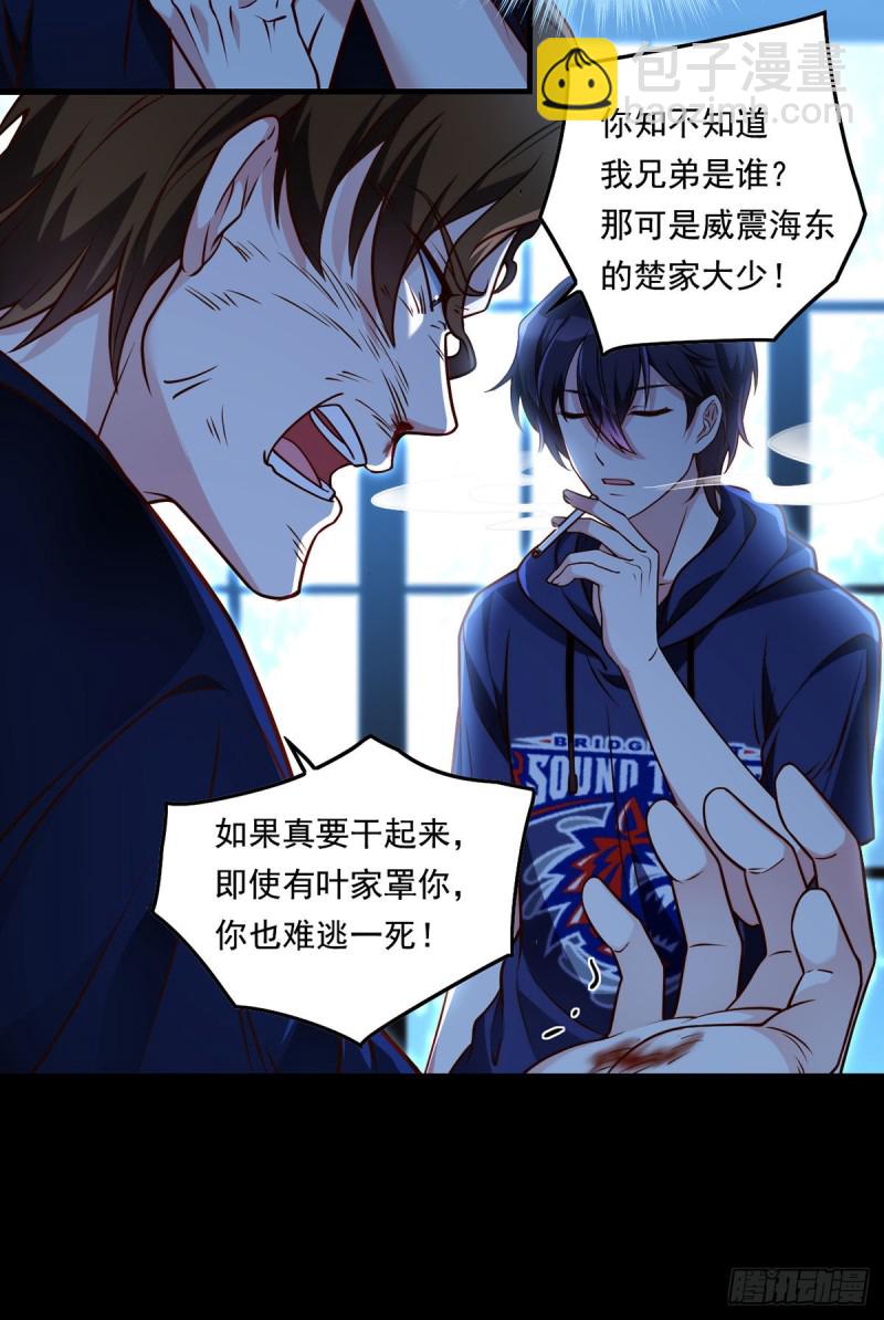 063.辱我者永堕无尽炼狱7