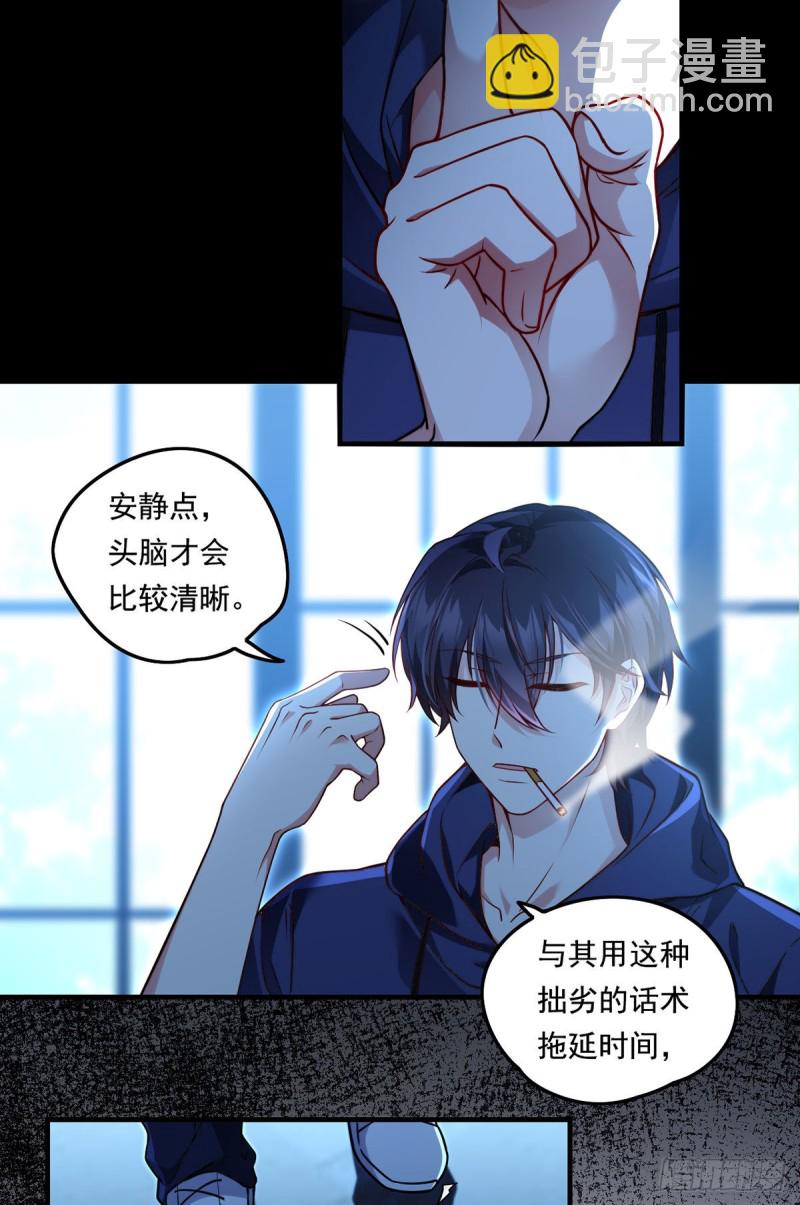063.辱我者永堕无尽炼狱9