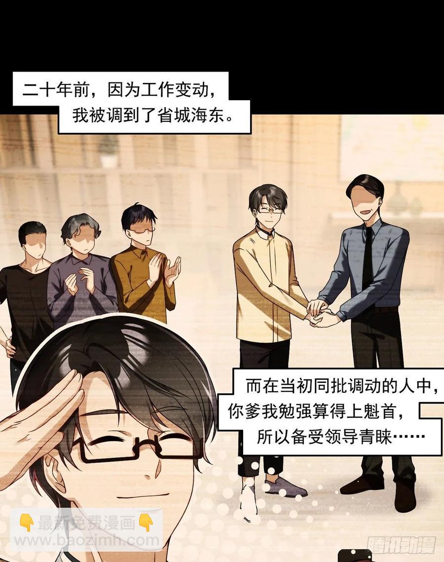 064.仙尊身世之谜1