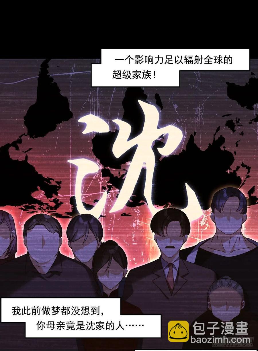 064.仙尊身世之谜10