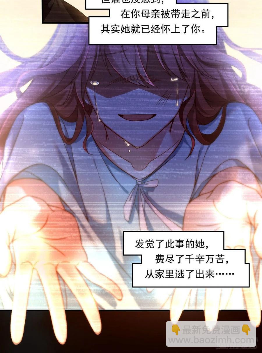 064.仙尊身世之谜14
