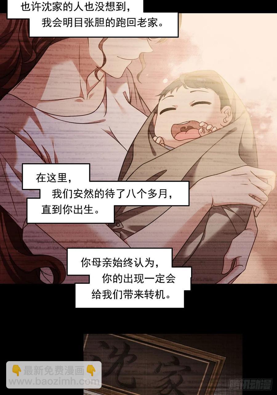 064.仙尊身世之谜17
