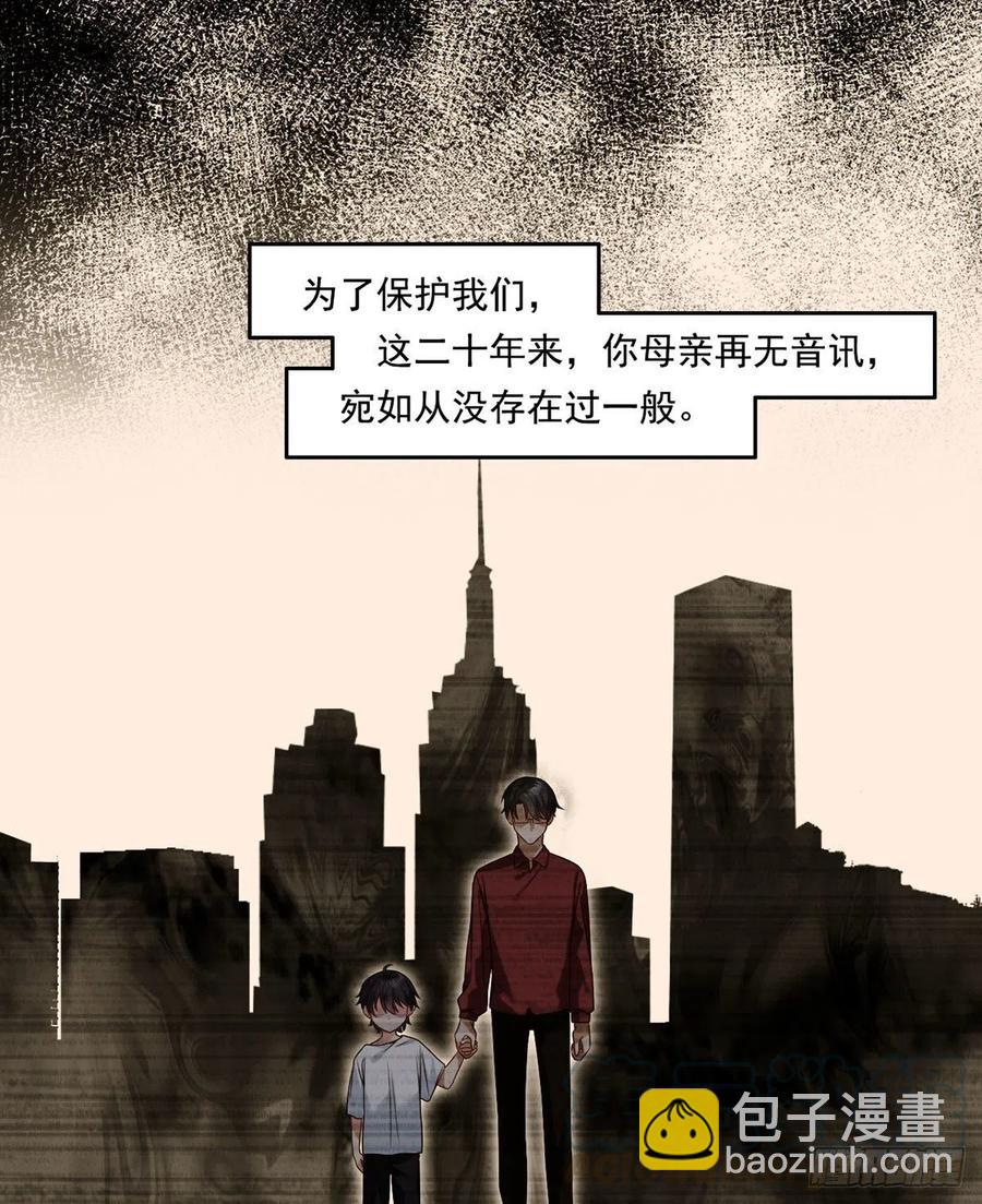 064.仙尊身世之谜21