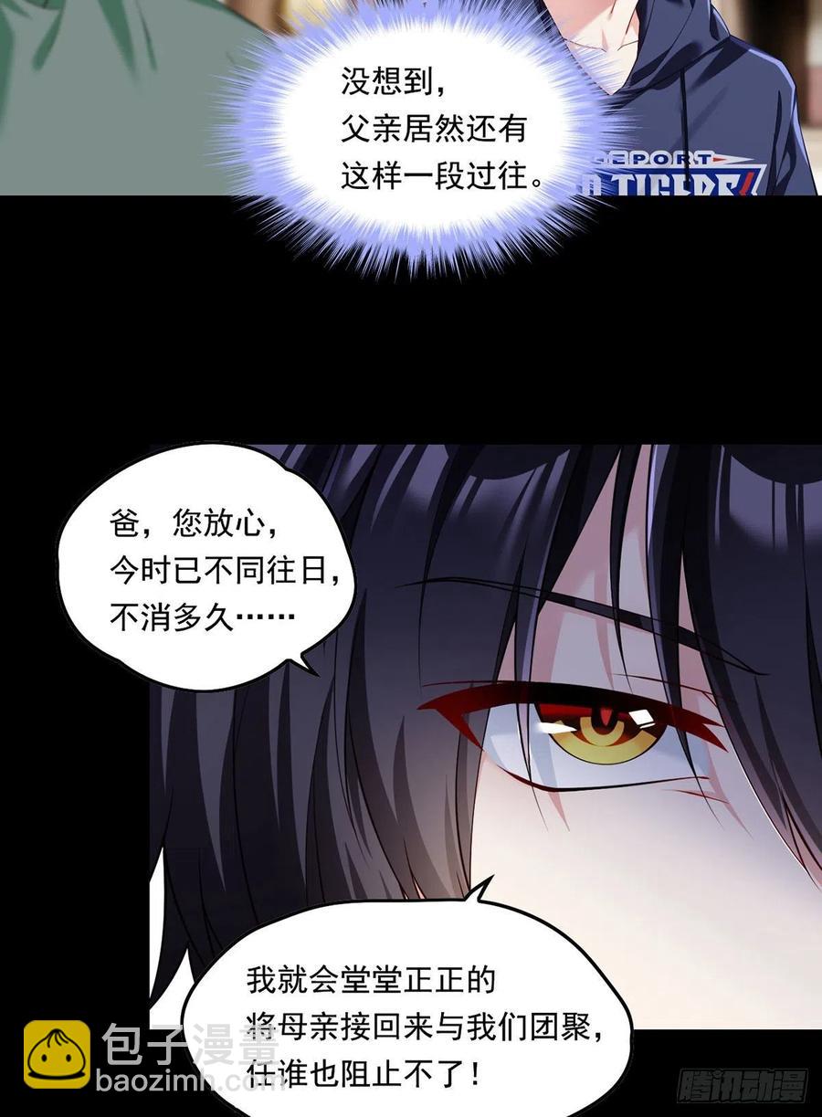 064.仙尊身世之谜26