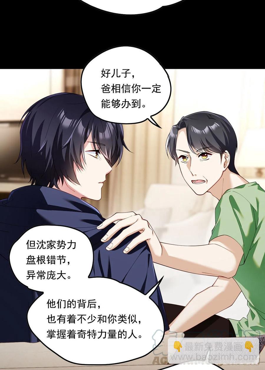 064.仙尊身世之谜27