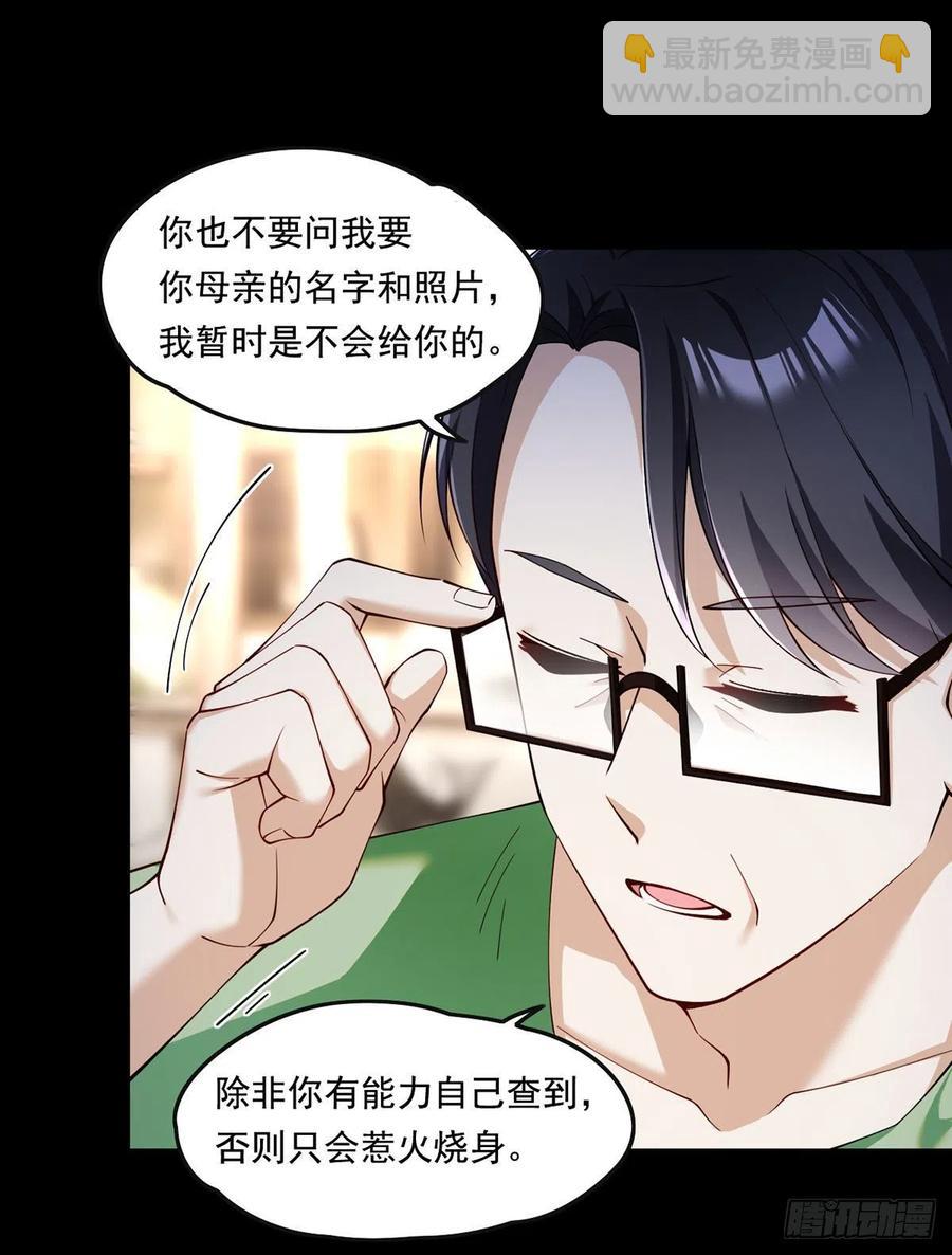 064.仙尊身世之谜29