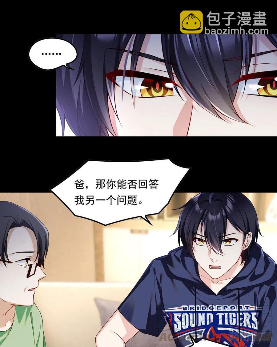 064.仙尊身世之谜30