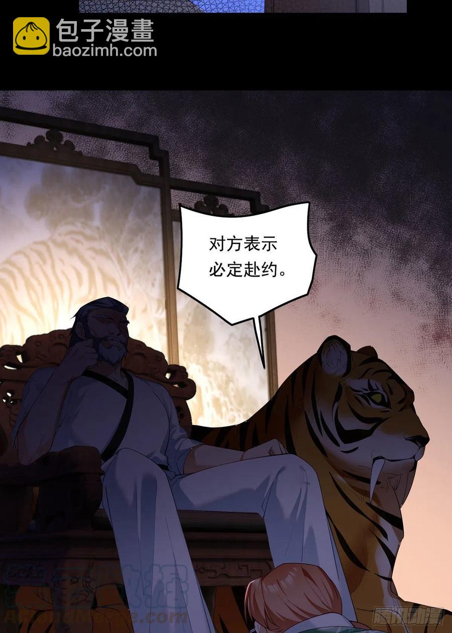064.仙尊身世之谜33
