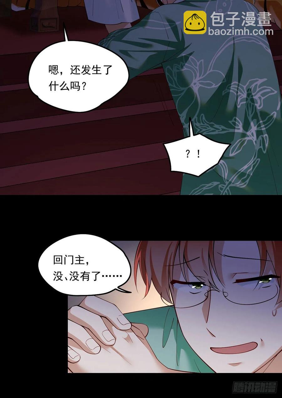 064.仙尊身世之谜34