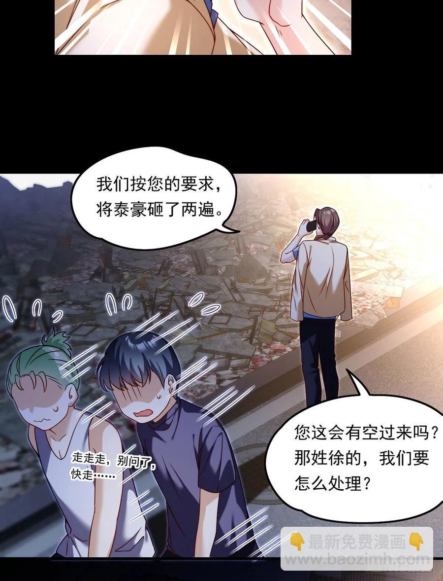 064.仙尊身世之谜38