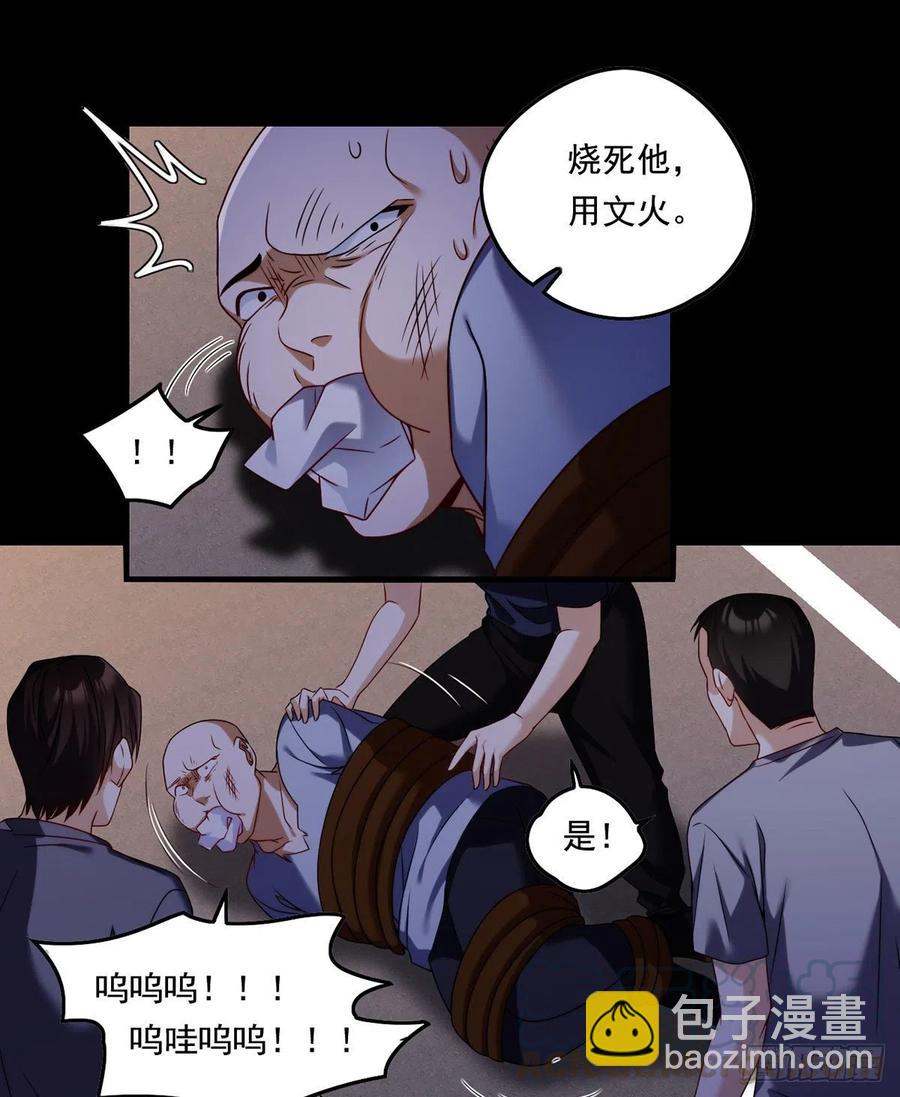 064.仙尊身世之谜42