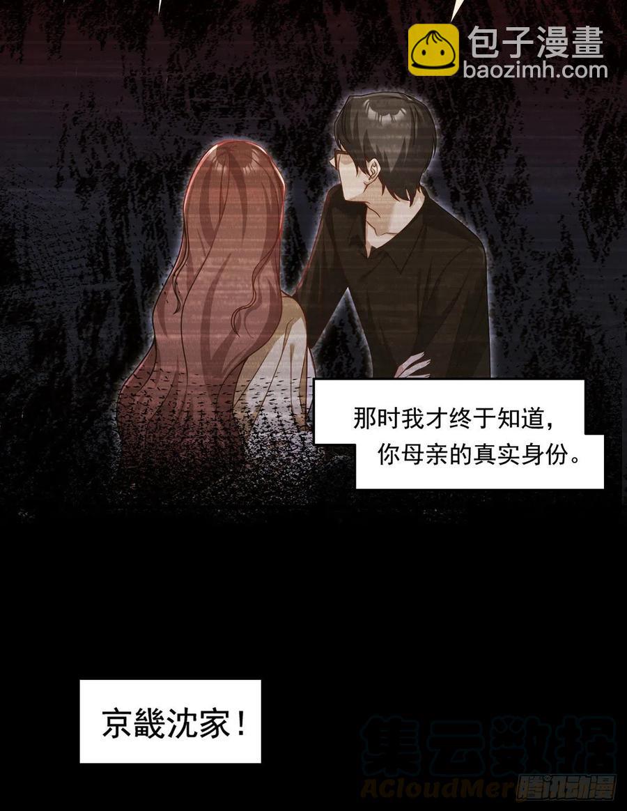 064.仙尊身世之谜9