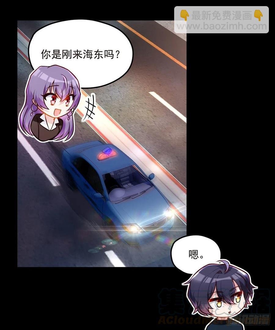 065.海东这座城有点怪15