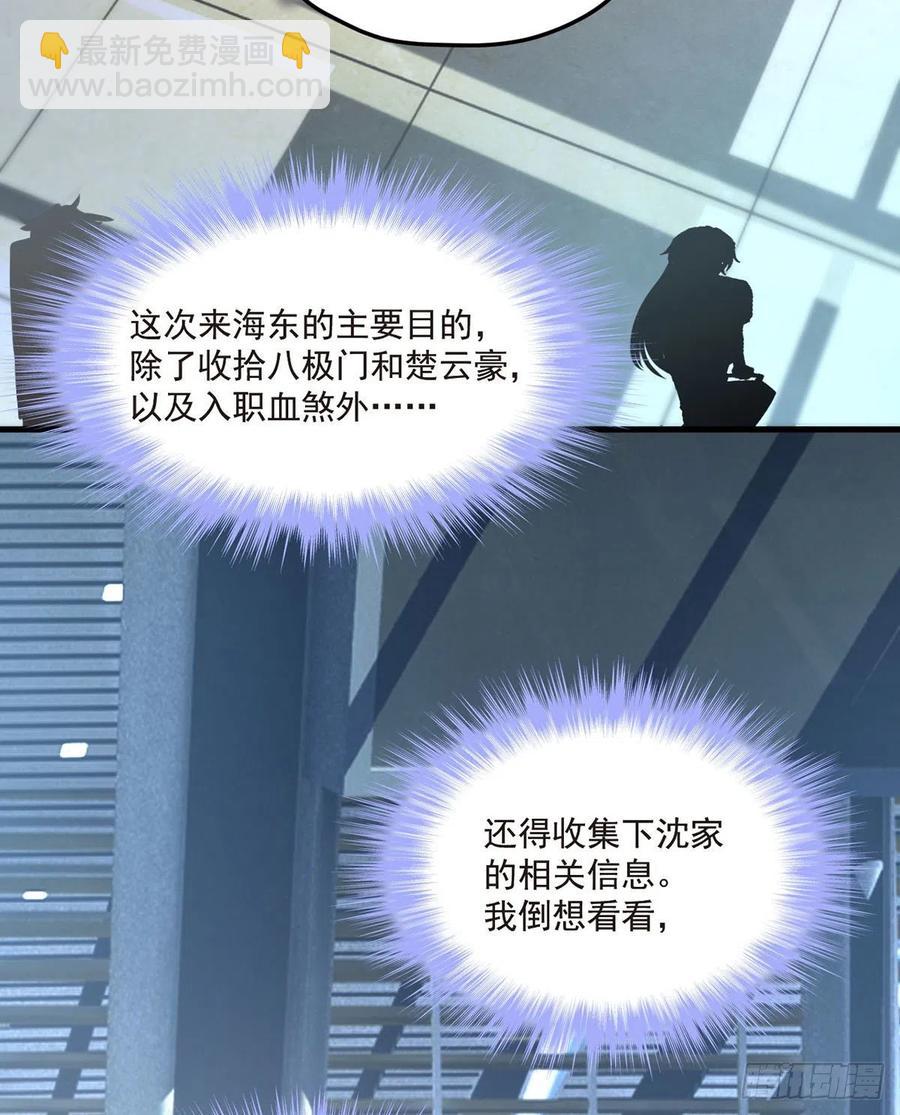 065.海东这座城有点怪4