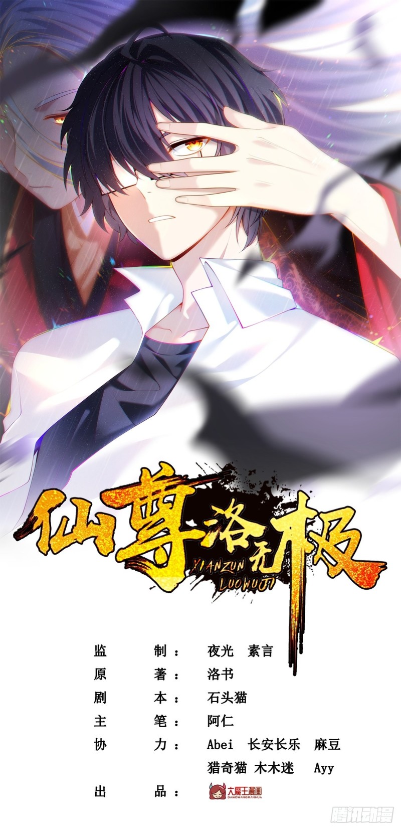066.楚云豪死期将近？0