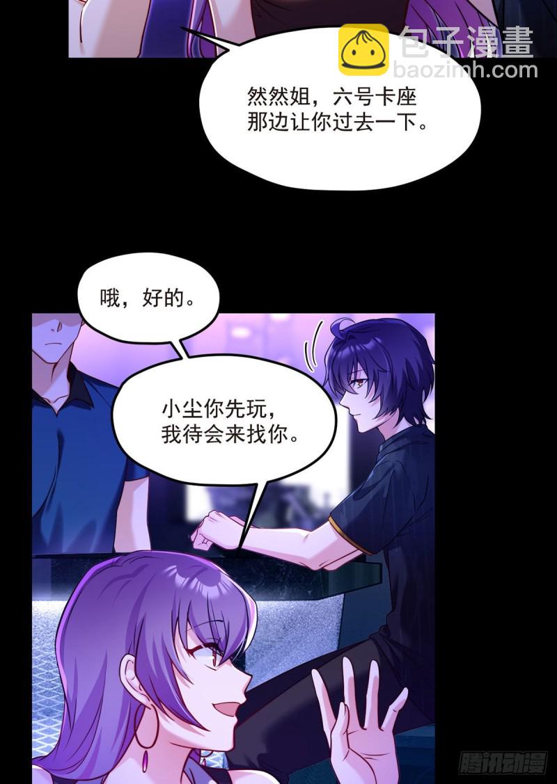 066.楚云豪死期将近？13