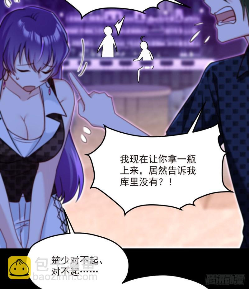 066.楚云豪死期将近？19