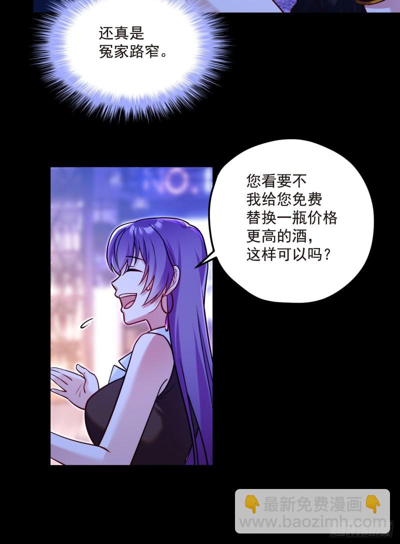 066.楚云豪死期将近？21