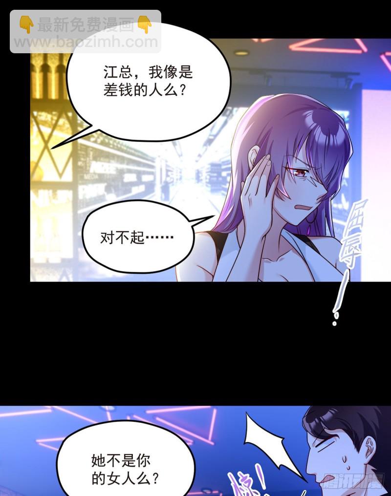 066.楚云豪死期将近？23