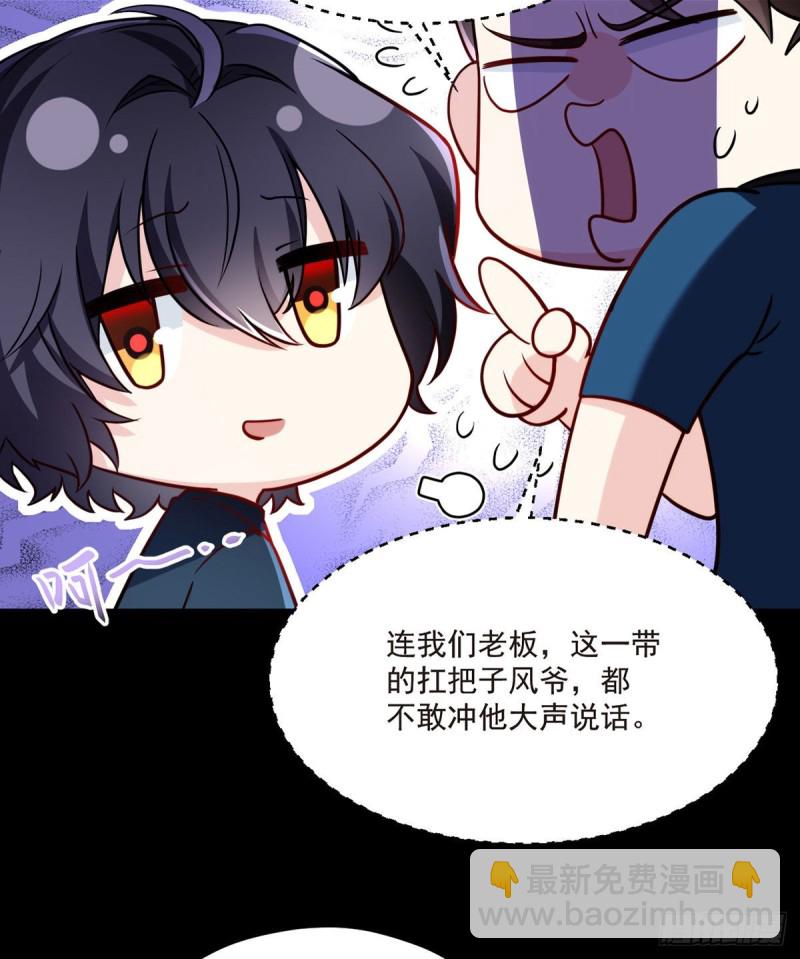 066.楚云豪死期将近？26