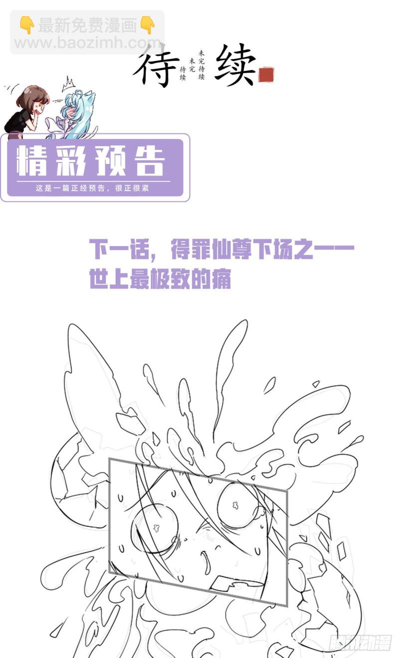 066.楚云豪死期将近？35