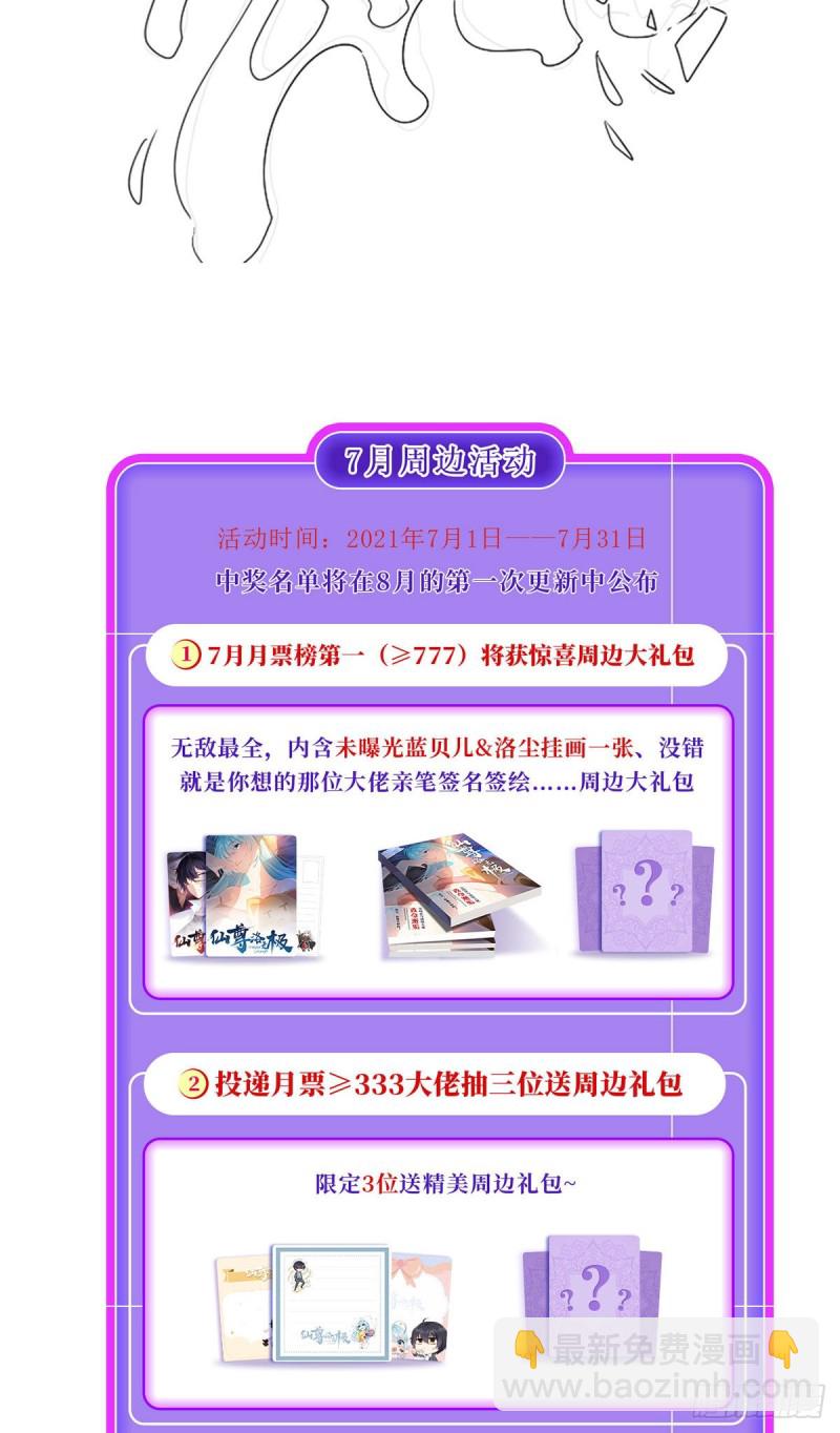 066.楚云豪死期将近？36