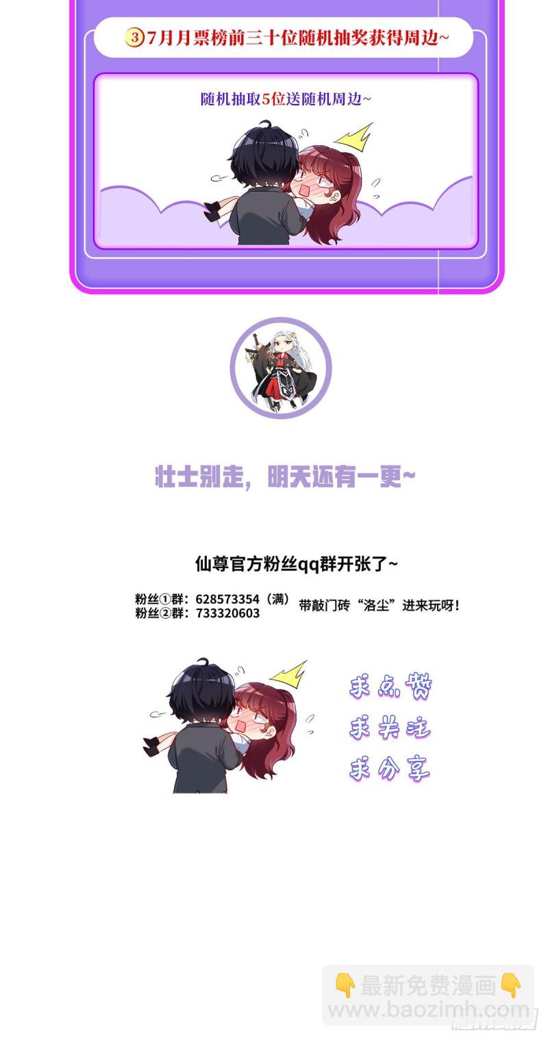 066.楚云豪死期将近？37