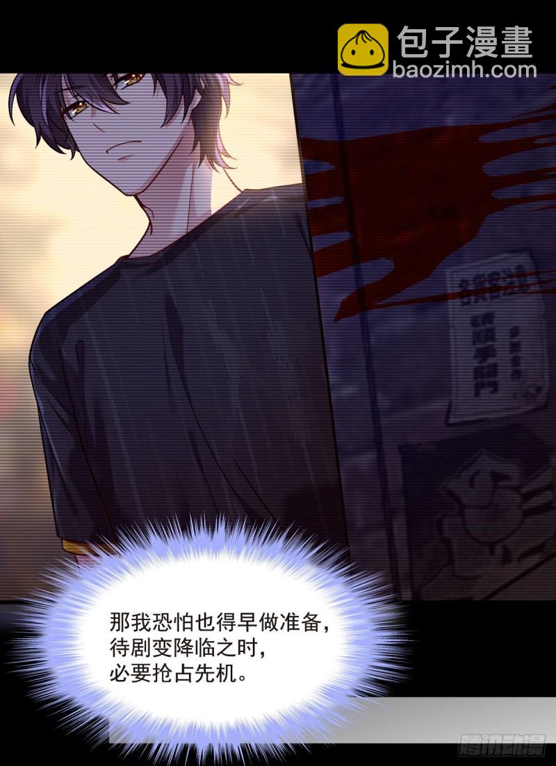 066.楚云豪死期将近？9