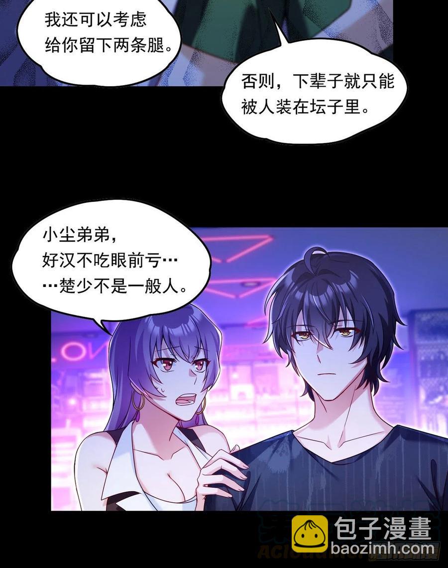 067.自己跪，还是让我帮你？3