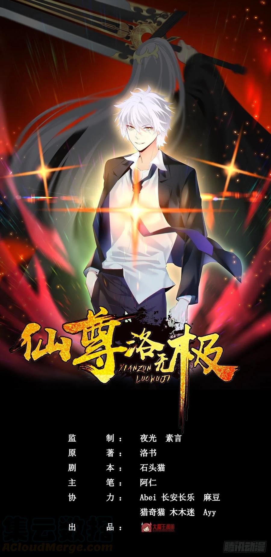 068.仙尊跟江彤然回家？0