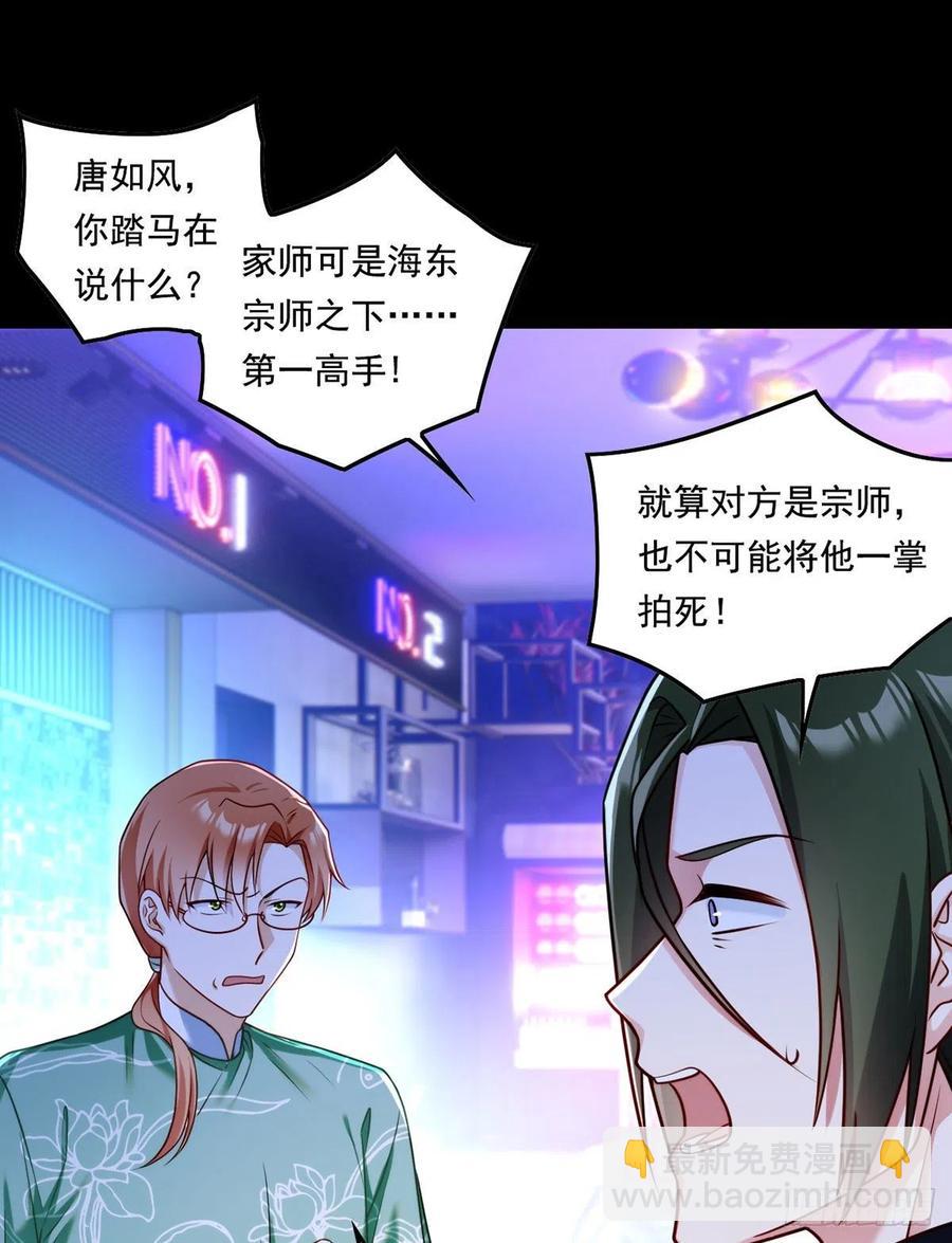 068.仙尊跟江彤然回家？1