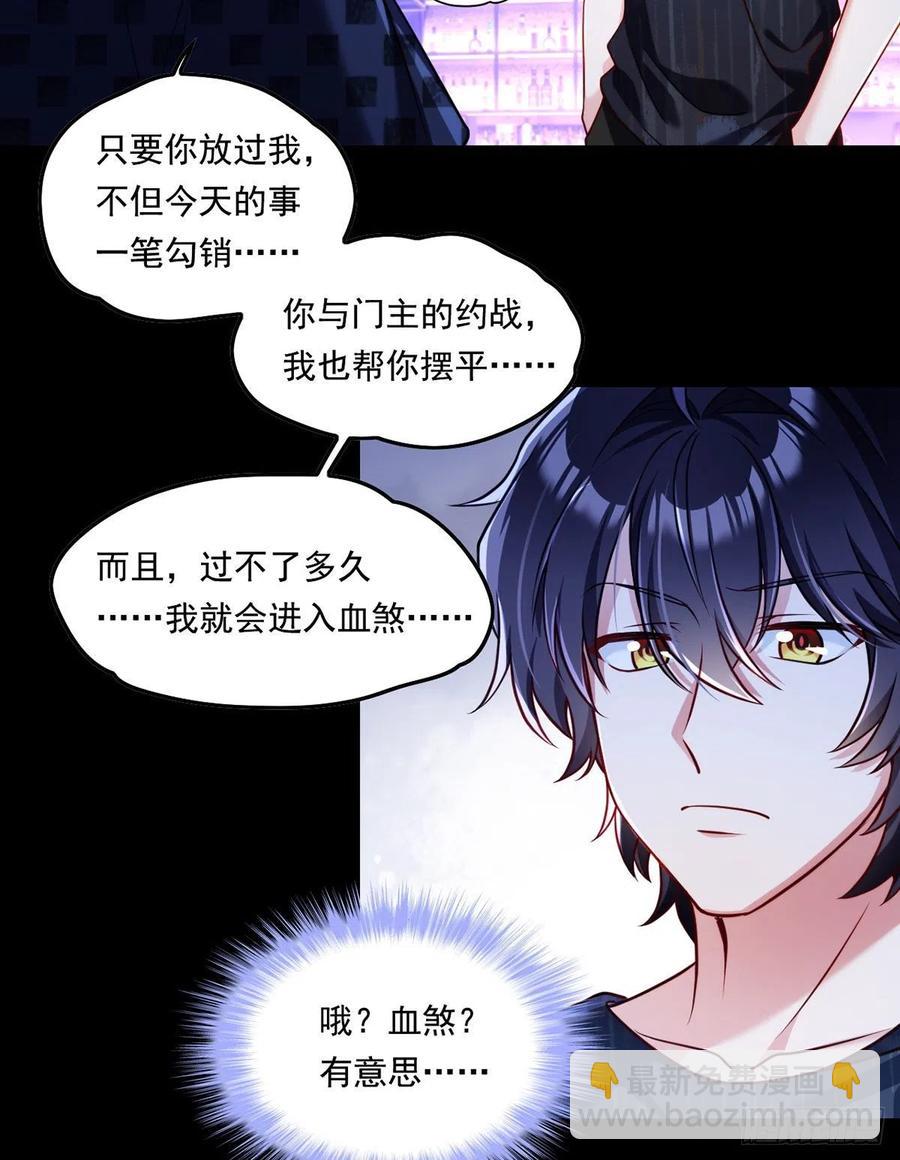 068.仙尊跟江彤然回家？10