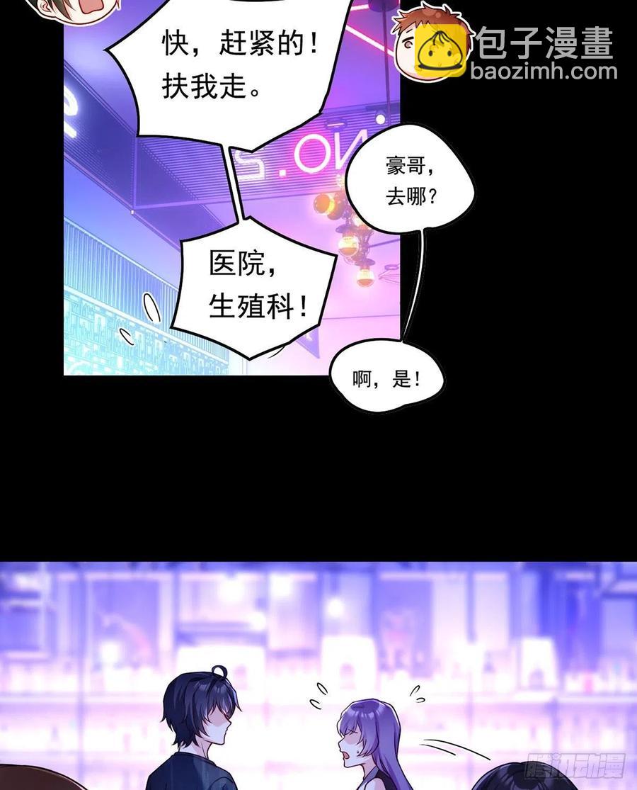 068.仙尊跟江彤然回家？13