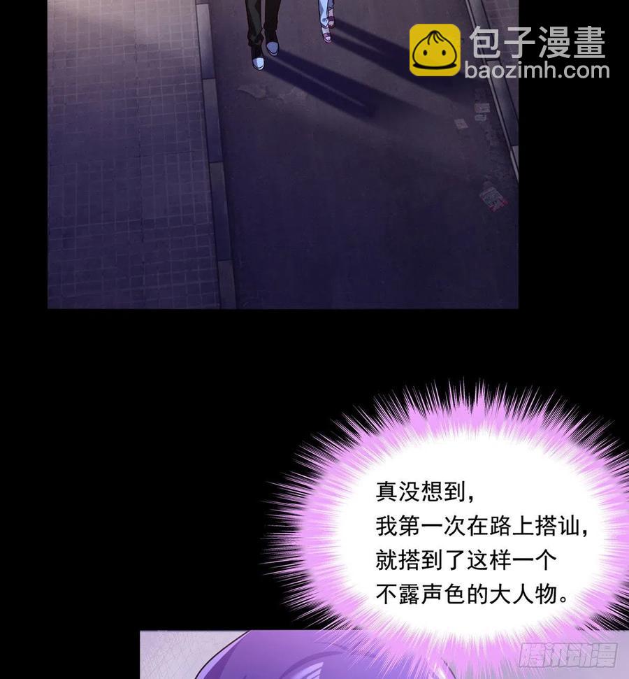 068.仙尊跟江彤然回家？17