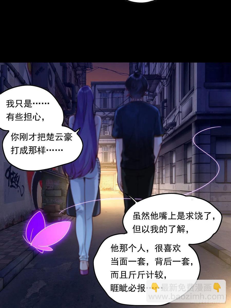 068.仙尊跟江彤然回家？19