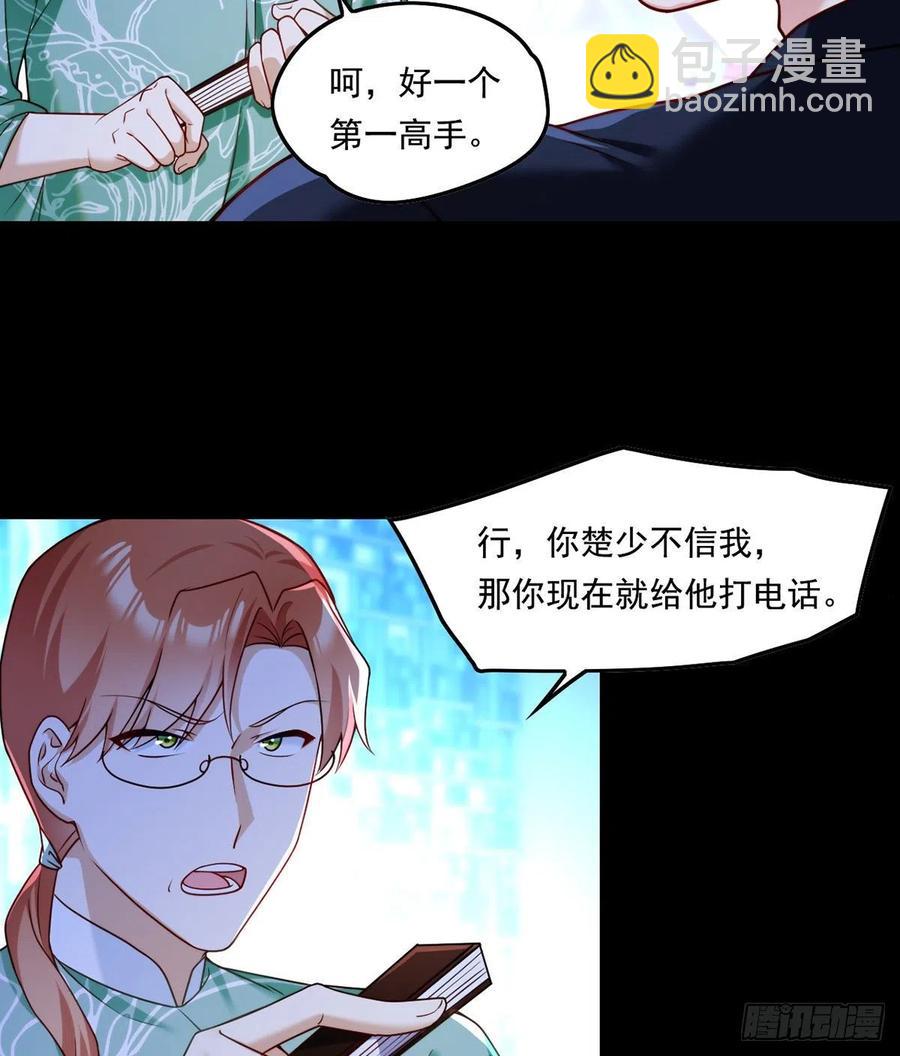 068.仙尊跟江彤然回家？2