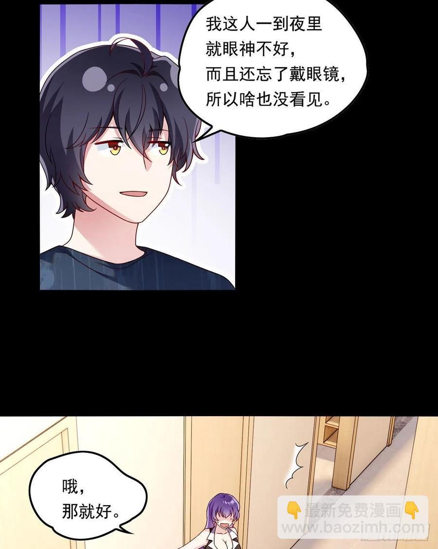 068.仙尊跟江彤然回家？28