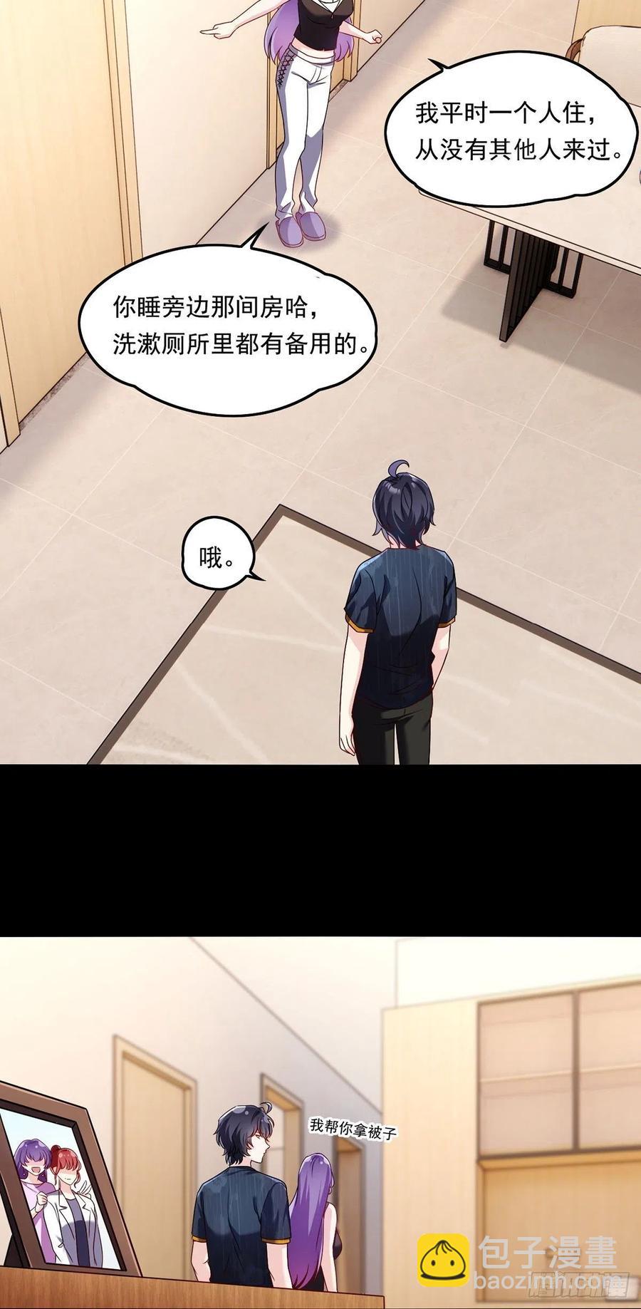 068.仙尊跟江彤然回家？29