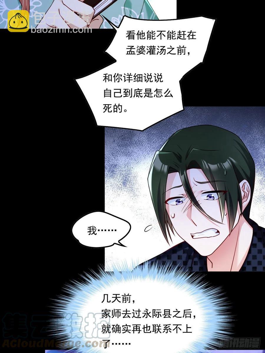 068.仙尊跟江彤然回家？3