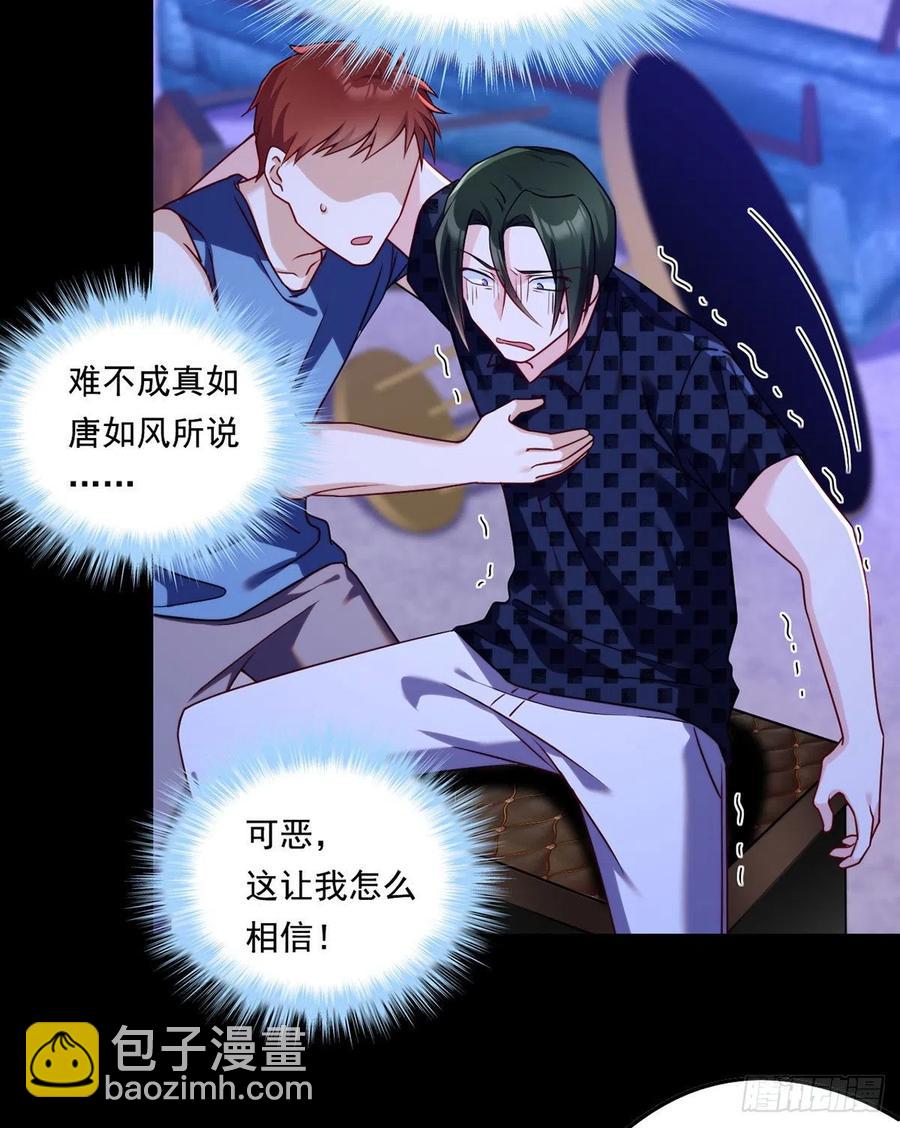 068.仙尊跟江彤然回家？4