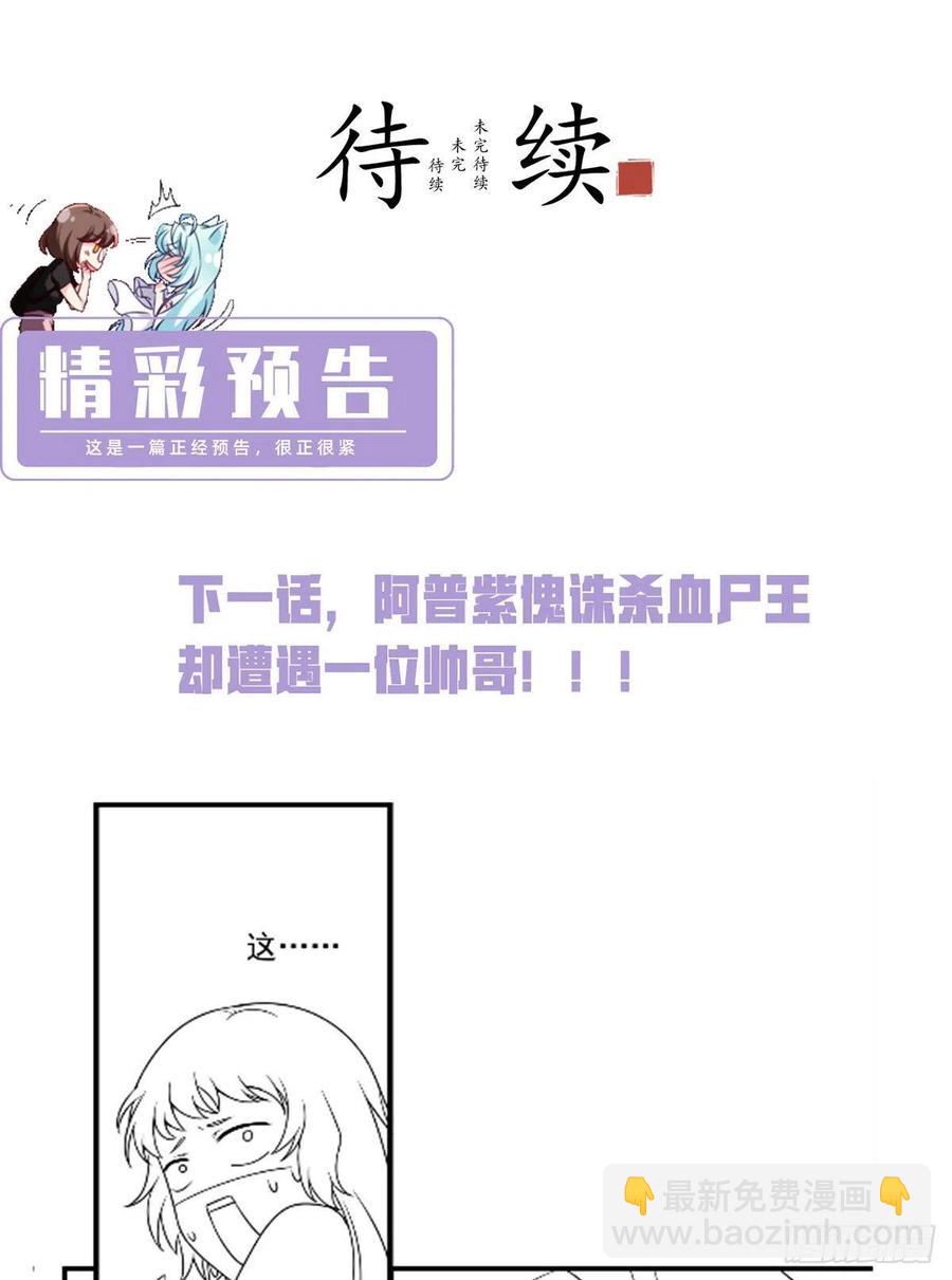 068.仙尊跟江彤然回家？41