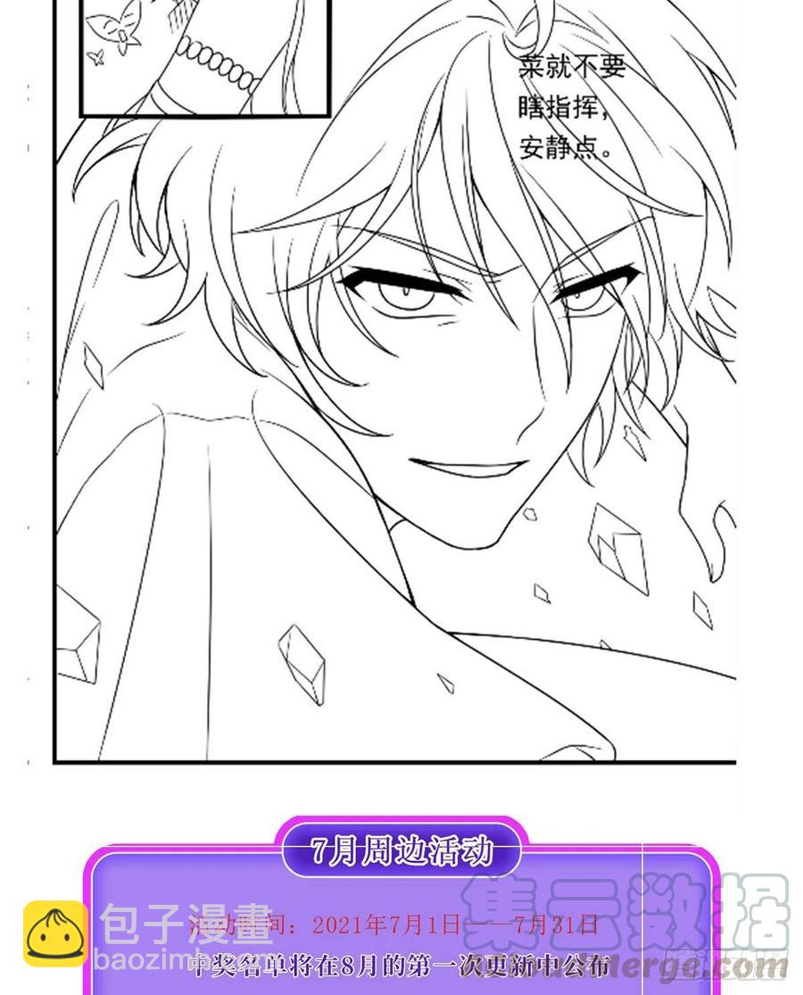 068.仙尊跟江彤然回家？42