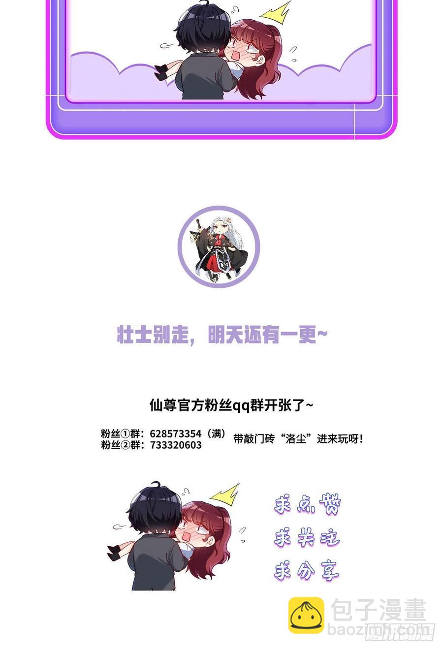 068.仙尊跟江彤然回家？44