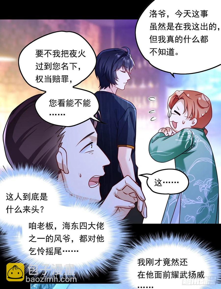 068.仙尊跟江彤然回家？5
